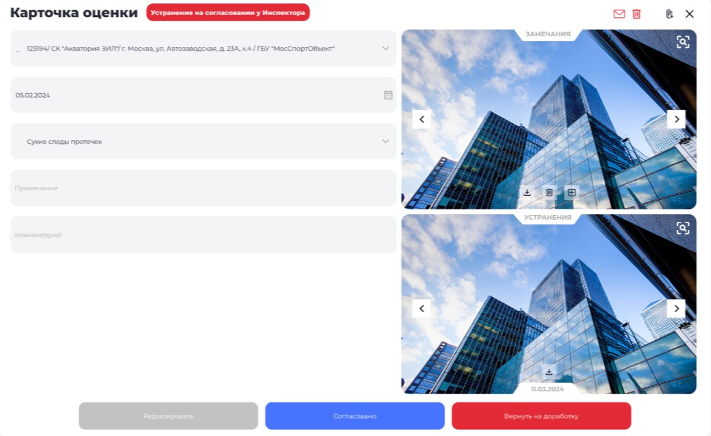 Скриншот OSTSO - Проведение обследования
